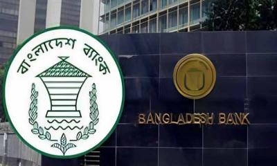 বাংলাদেশ ব্যাংকের ৫৭ কর্মকর্তার পদত্যাগ