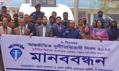 দুর্নীতিবিরোধী দিবস পালন করতে গিয়ে গ্রেপ্তার যুব মহিলা লীগ নেত্রী