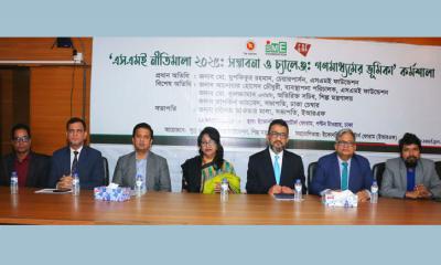 ক্ষুদ্র ও মাঝারি শিল্প খাতের উন্নয়নে ‘এসএমই নীতিমালা’ বাস্তবায়নে অর্থ বরাদ্দ দাবি