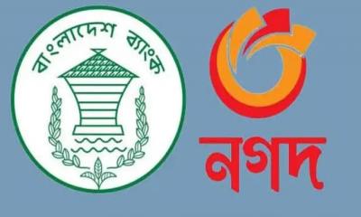 নগদের বিরুদ্ধে বাংলাদেশ ব্যাংকের জালিয়াতির মামলা
