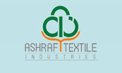 আশরাফ টেক্সটাইলের পরিচালকদের বিরুদ্ধে ব্যবস্থা নেওয়ার উদ্যোগ