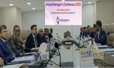 ইউনিয়ন ব্যাংক পিএলসির বার্ষিক ব্যবস্থাপক সম্মেলন অনুষ্ঠিত