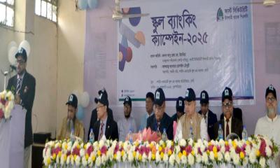 ফেনীতে ফার্স্ট সিকিউরিটি ইসলামী ব্যাংকের উদ্যোগে স্কুল ব্যাংকিং ক্যাম্পেইন অনুষ্ঠিত