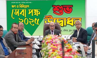 বিএইচবিএফসি‍‍’র ঋণ ও বিনিয়োগ সেবা পক্ষের উদ্বোধন