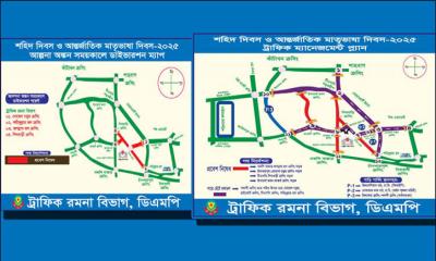 মাতৃভাষা দিবসে যান চলাচল বন্ধ থাকবে যেসব সড়কে