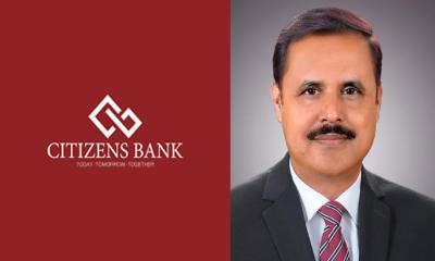 সিটিজেন্স ব্যাংকের উপ-ব্যবস্থাপনা পরিচালক হলেন আবদুল লতিফ