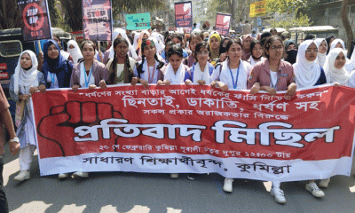 ধর্ষণের বিচার দাবিতে কুমিল্লায় বিক্ষোভ মিছিল 