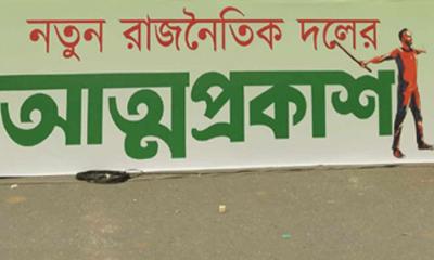 নতুন দলের নাম ঘোষণা করবে জুলাই আন্দোলনে শহীদ পরিবার