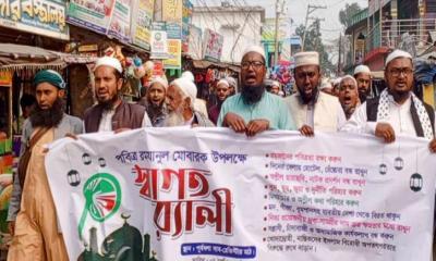 পূর্বধলায় মাহে রমজান উপলক্ষে স্বাগত র‍্যালি