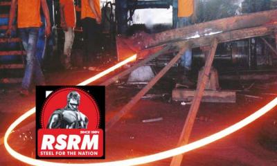 উৎপাদন বন্ধ আরএসআরএমের শেয়ারদর বাড়ছে অস্বাভাবিক 