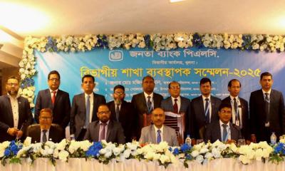 জনতা ব্যাংকের খুলনা বিভাগীয় শাখা ব্যবস্থাপক সম্মেলন অনুষ্ঠিত