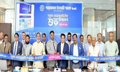 শাহজালাল ইসলামী ব্যাংকের নতুন ওয়েবসাইট উদ্বোধন