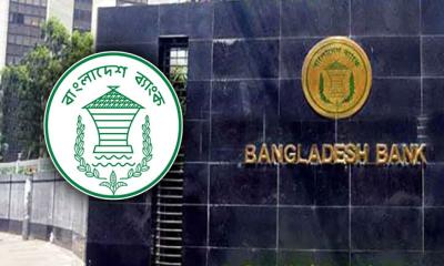 পঞ্জি স্কিম প্রতারণা নিয়ে সতর্ক করলো কেন্দ্রীয় ব্যাংক