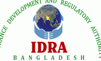 সনদ নবায়ন আইন লঙ্ঘন বায়রা ও গোল্ডেন লাইফের