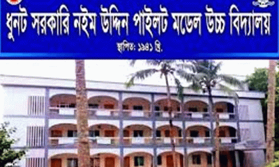 জাল সনদে বনে গেলেন বিজ্ঞানের শিক্ষিকা