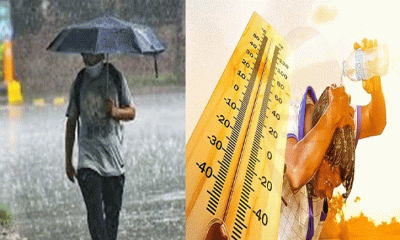 তাপমাত্রা ও বৃষ্টি নিয়ে নতুন বার্তা