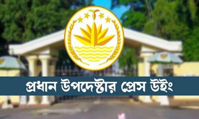 আ.লীগ নিষিদ্ধের দাবি সরকার গুরুত্বের সাথে বিবেচনা করছে