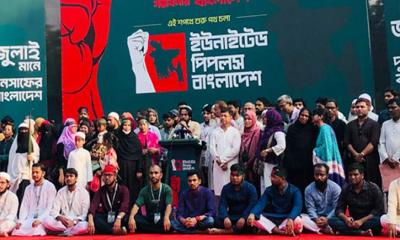 নতুন রাজনৈতিক প্ল্যাটফর্ম আপ বাংলাদেশের আত্মপ্রকাশ