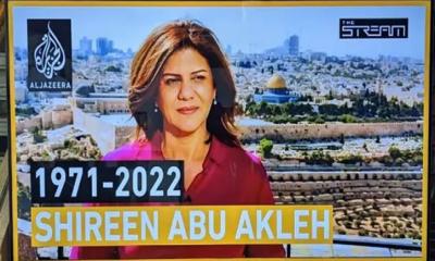 সাংবাদিক শিরিনের হত্যাকারীর পরিচয় প্রকাশ