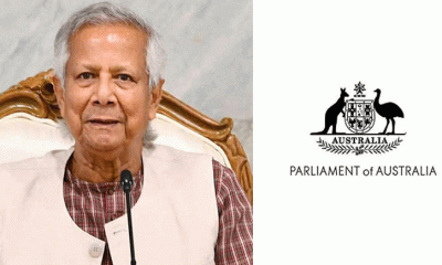 তিন বিষয়ে প্রধান উপদেষ্টাকে অস্ট্রেলীয় এমপিদের চিঠি