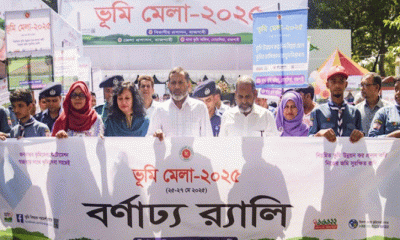 রাজশাহীতে তিন দিনব্যাপী ভূমি মেলার উদ্বোধন