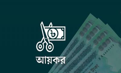 করমুক্ত আয়সীমা বাড়িয়ে ৩ লাখ ৭৫ হাজার টাকা নির্ধারণ