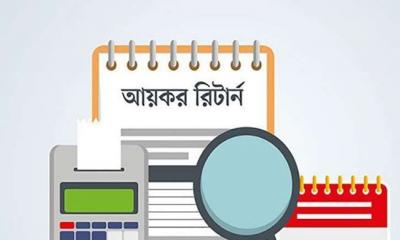 অনলাইনে আয়কর রিটার্ন দাখিল করেছেন সতেরো লাখের বেশি করদাতা