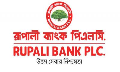 ৫ দিন বন্ধ থাকবে রূপালী ব্যাংকের কার্যক্রম 