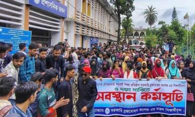 শিক্ষক সংকটসহ ৫ দফা দাবিতে বিএম কলেজের প্রশাসনিক ভবনে তালা