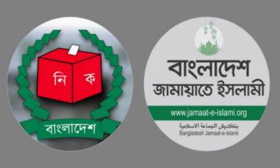 জামায়াতের নিবন্ধন ও প্রতীক ফিরিয়ে দিয়ে ইসির গেজেট প্রকাশ