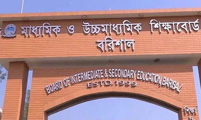 বরিশালের ১৬টি বিদ্যালয়ে কেউ পাস করেনি