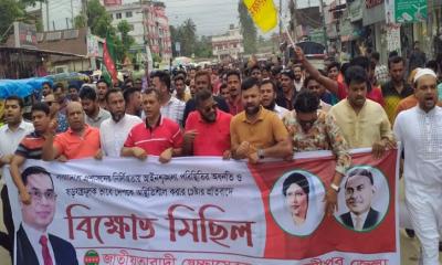 লক্ষ্মীপুরে স্বেচ্ছাসেবক দলের বিক্ষোভ 