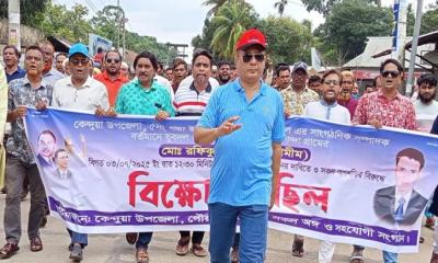 নেত্রকোনায় ১৪ দিন ধরে নিখোঁজ যুবদল নেতাকে ফিরে পেতে বিএনপির বিক্ষোভ