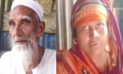 পিরোজপুরে ৩৫ বছরের নারীকে বিয়ের দাবিতে ৭৫ বছরের বৃদ্ধের অনশন