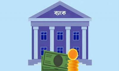 বন্ধ করে দেয়া হচ্ছে ৯ আর্থিক প্রতিষ্ঠান