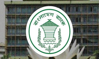 বাংলাদেশ ব্যাংকের নিট মুনাফা সাড়ে ২২ হাজার কোটি টাকা