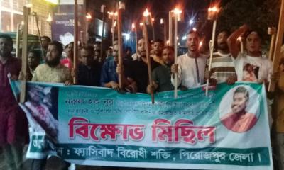 নুরের ওপর হামলার ঘটনায় পিরোজপুরে মশাল মিছিল