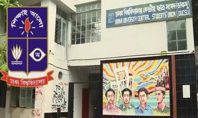 ডাকসু নির্বাচন স্থগিত করেছেন হাইকোর্ট 