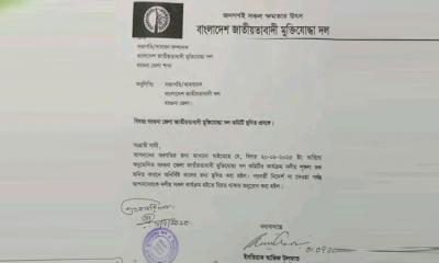 বরগুনায় অনির্দিষ্টকালের জন্য মুক্তিযোদ্ধা দলের সকল কর্মকান্ড স্থগিত 