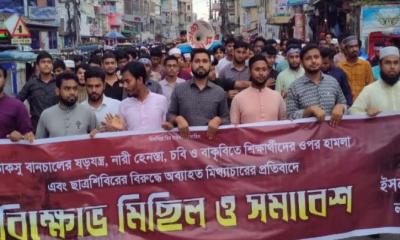 ডাকসু বানচালের ষড়যন্ত্রের প্রতিবাদে শিবিরের বিক্ষোভ 