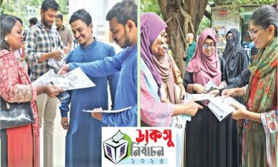 ডাকসুর প্রচারণা তুঙ্গে: নারী ভোটারদের মন জয়ে দৌড়ঝাঁপ