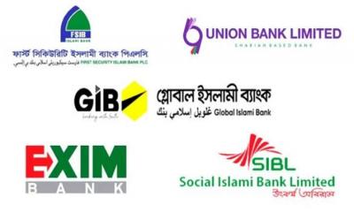 পাঁচ ব্যাংক একীভূতকরণে ২০ হাজার কোটি টাকা দেবে সরকার