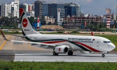 ২৫ ডিসেম্বর পর্যাপ্ত সময় নিয়ে বের হতে যাত্রীদের অনুরোধ বিমানের