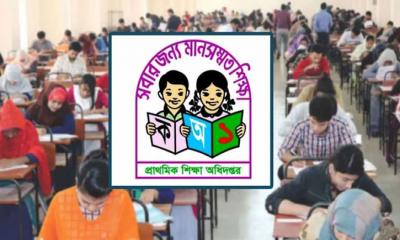 প্রাথমিকের শিক্ষক নিয়োগ পরীক্ষার ফল প্রকাশ হতে পারে আজ