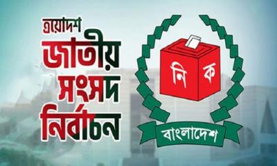 কুড়িগ্রামে জামানত হারালেন জাতীয় পার্টির প্রার্থীসহ  ১৮ জন