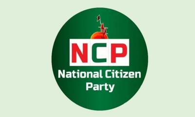 দুপুরে জরুরি সংবাদ সম্মেলন করবে এনসিপি