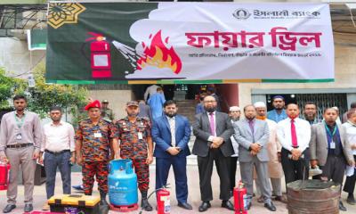 ইসলামী ব্যাংকের অগ্নি নির্বাপণ মহড়া অনুষ্ঠিত
