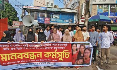 লক্ষ্মীপুরে ৪ হত্যার প্রকৃত রহস্য উদঘাটন ও বিচারের দাবি