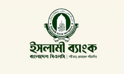 সম্মিলিত ইসলামী ব্যাংকের গ্রাহরা মূল টাকা মিললেও মুনাফা পাবেন না