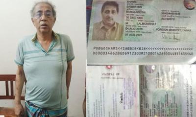 সাতটি পাসপোর্টসহ সীমান্তে আটক পররাষ্ট্র মন্ত্রণালয়ের সাবেক ডিজি